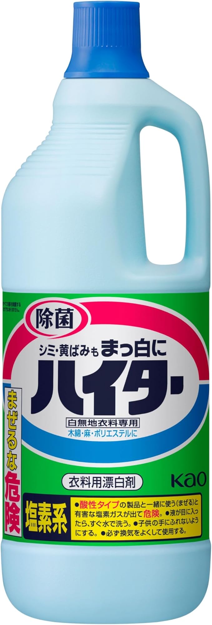 ハイター ワイド 衣料用漂白剤 1500ml