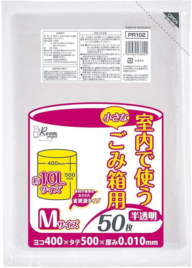ゴミ袋 10L 50枚入