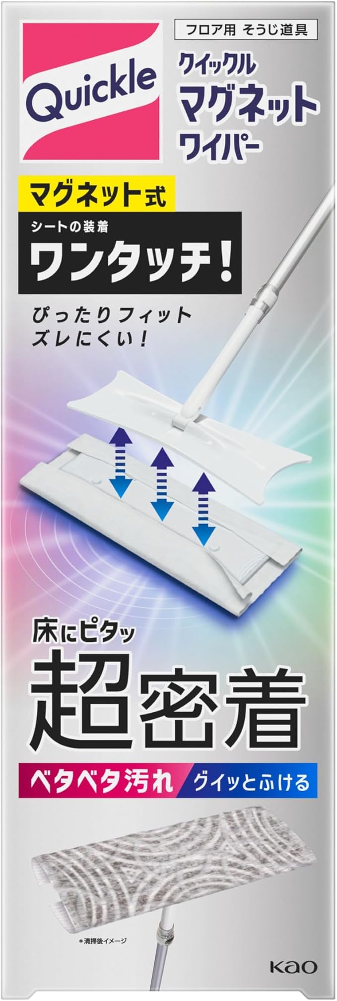 マグネットワイパー