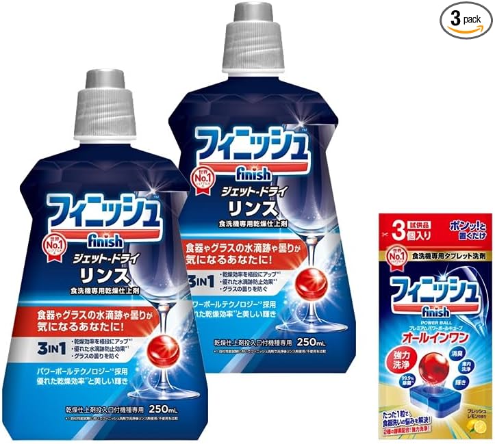 食洗機乾燥仕上げ剤 250ml x2